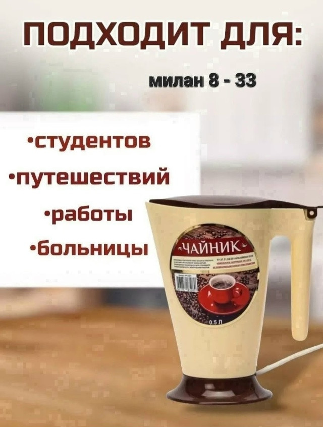 Электрический чайник купить в Интернет-магазине Садовод База - цена 180 руб Садовод интернет-каталог