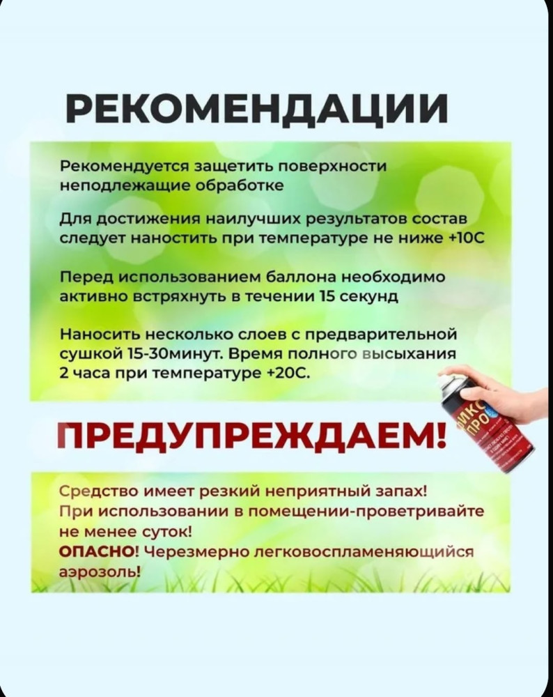 Жидкая резина купить в Интернет-магазине Садовод База - цена 150 руб Садовод интернет-каталог