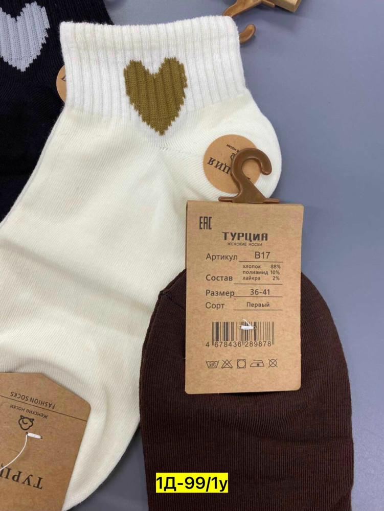 Носки разноцветныйые купить в Интернет-магазине Садовод База - цена 350 руб Садовод интернет-каталог