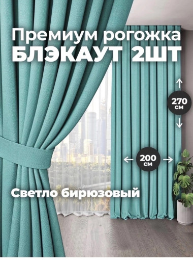 Шторы зал рогошка Очень хорош качество на  Лента  Тисма САДОВОД официальный интернет-каталог