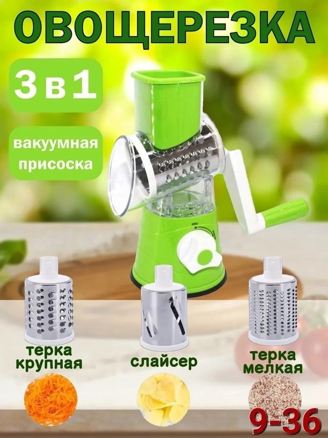 Овощерезка купить в Интернет-магазине Садовод База - цена 350 руб Садовод интернет-каталог