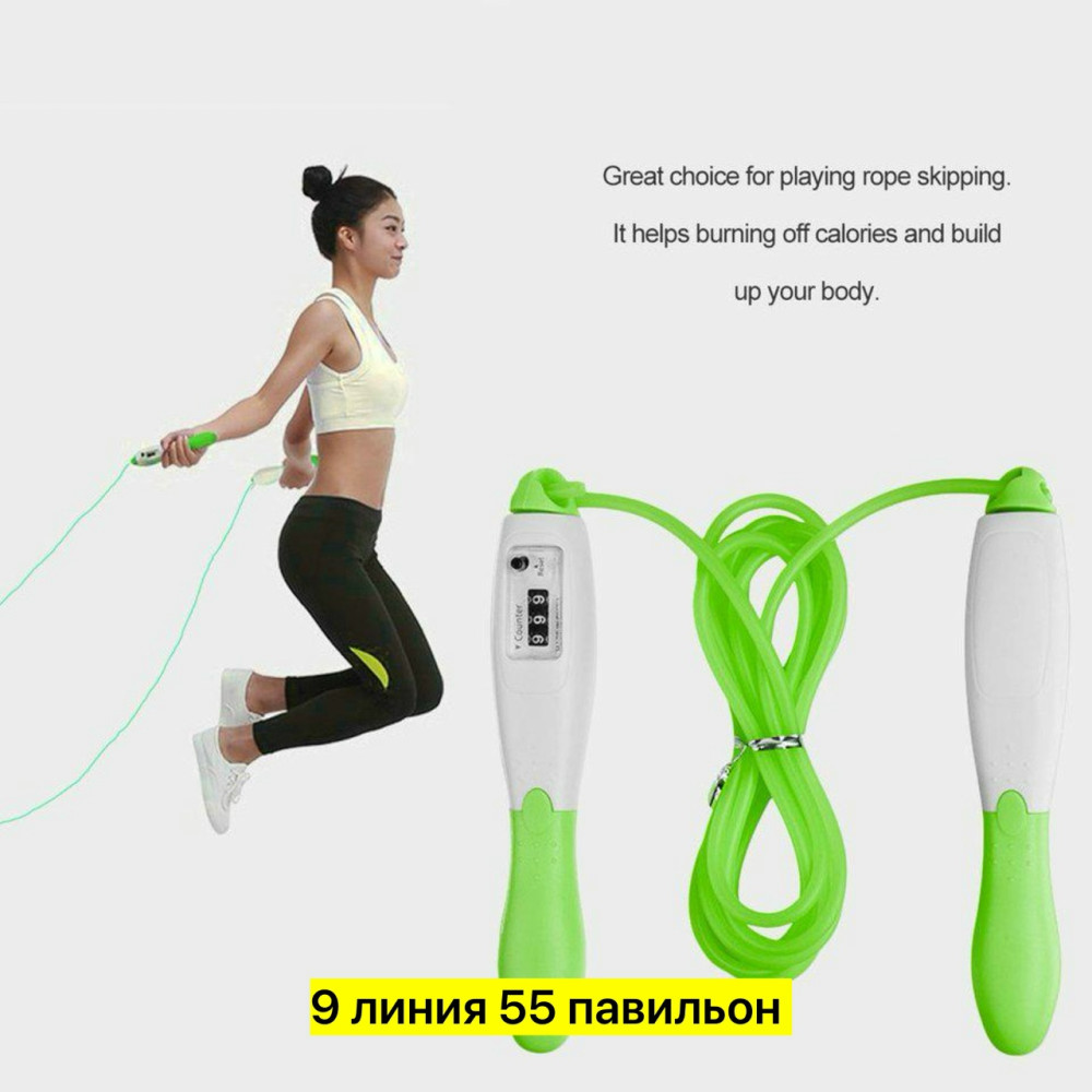 Скакалка купить в Интернет-магазине Садовод База - цена 100 руб Садовод интернет-каталог