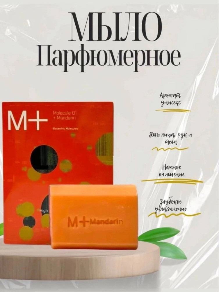 мыло для лица купить в Интернет-магазине Садовод База - цена 150 руб Садовод интернет-каталог