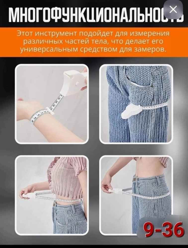 Сантиметровая лента купить в Интернет-магазине Садовод База - цена 70 руб Садовод интернет-каталог