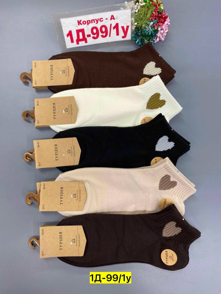 Носки коричневые купить в Интернет-магазине Садовод База - цена 350 руб Садовод интернет-каталог