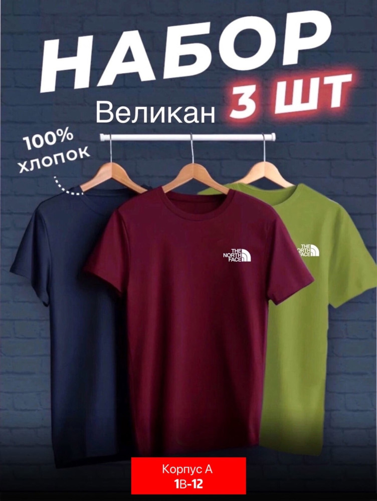 Мужская футболка бордовая купить в Интернет-магазине Садовод База - цена 600 руб Садовод интернет-каталог