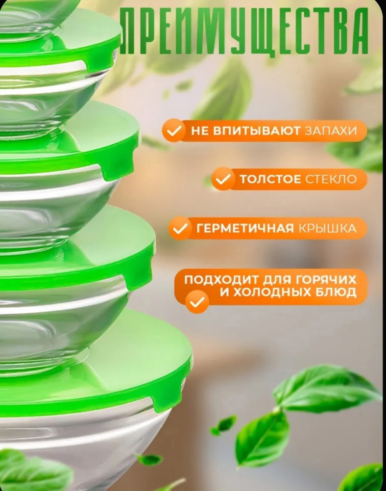 Набор салатников с крышками купить в Интернет-магазине Садовод База - цена 250 руб Садовод интернет-каталог