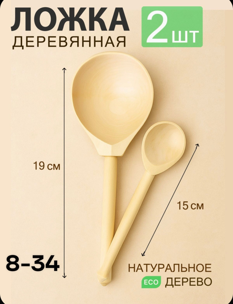 Традиционные деревянные ложки. купить в Интернет-магазине Садовод База - цена 120 руб Садовод интернет-каталог