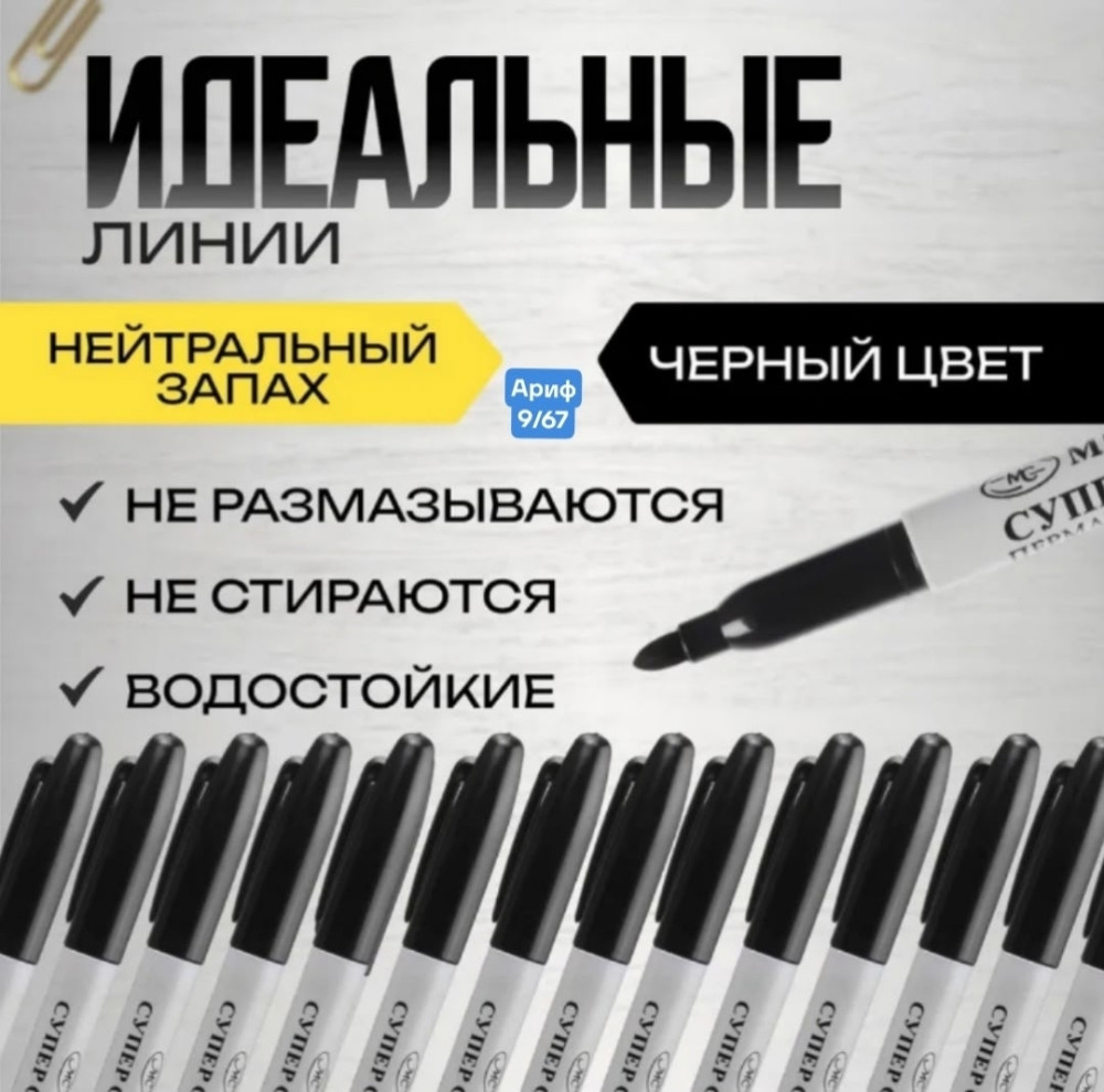 Маркер перманентный купить в Интернет-магазине Садовод База - цена 120 руб Садовод интернет-каталог