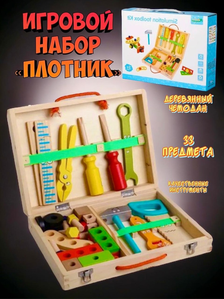Развивающая игрушка купить в Интернет-магазине Садовод База - цена 490 руб Садовод интернет-каталог