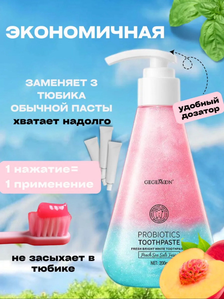 Зубная паста купить в Интернет-магазине Садовод База - цена 199 руб Садовод интернет-каталог