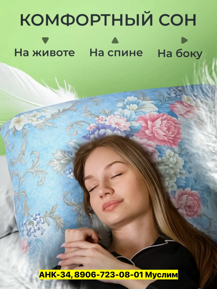 Подушка купить в Интернет-магазине Садовод База - цена 650 руб Садовод интернет-каталог