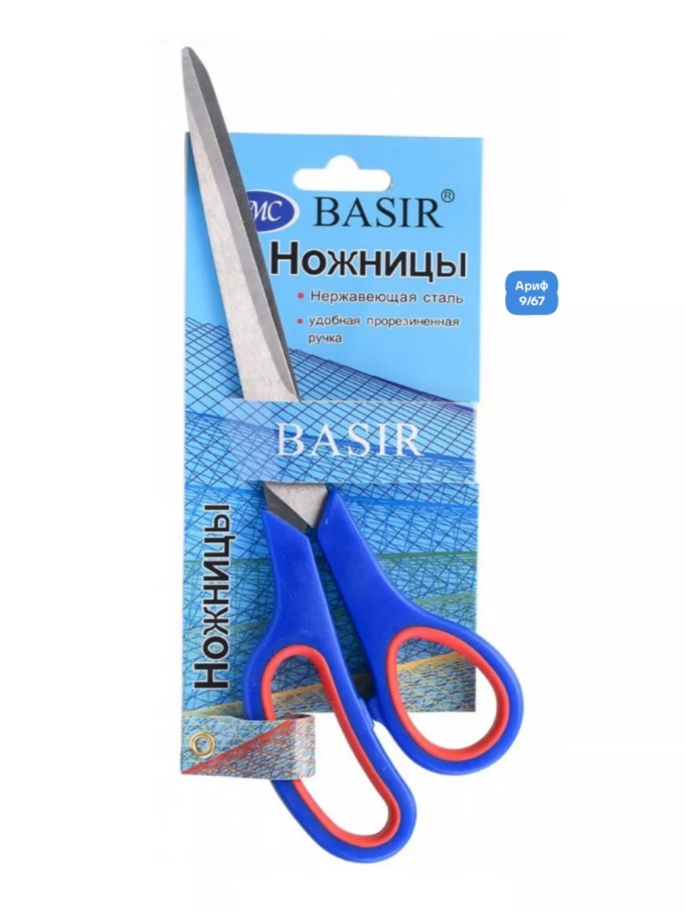ножницы купить в Интернет-магазине Садовод База - цена 70 руб Садовод интернет-каталог