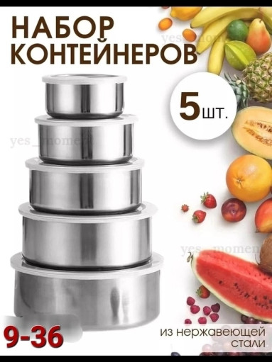 Набор контейнеров САДОВОД официальный интернет-каталог