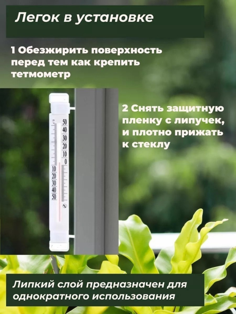 Уличный термометр купить в Интернет-магазине Садовод База - цена 49 руб Садовод интернет-каталог