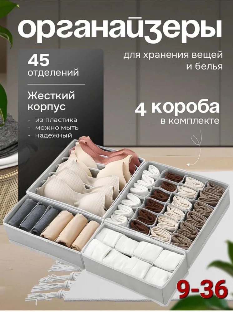 Органайзер для хранения вещей купить в Интернет-магазине Садовод База - цена 300 руб Садовод интернет-каталог
