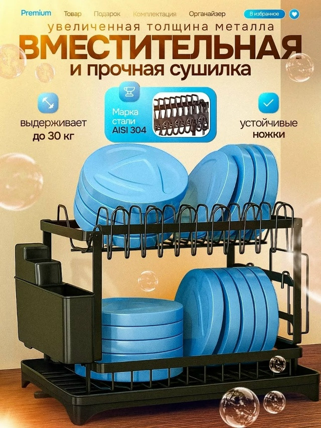Сушилка для посуды купить в Интернет-магазине Садовод База - цена 1000 руб Садовод интернет-каталог