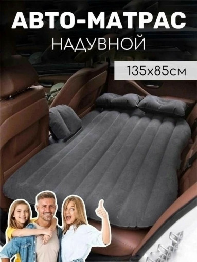Автомобильный матрас САДОВОД официальный интернет-каталог