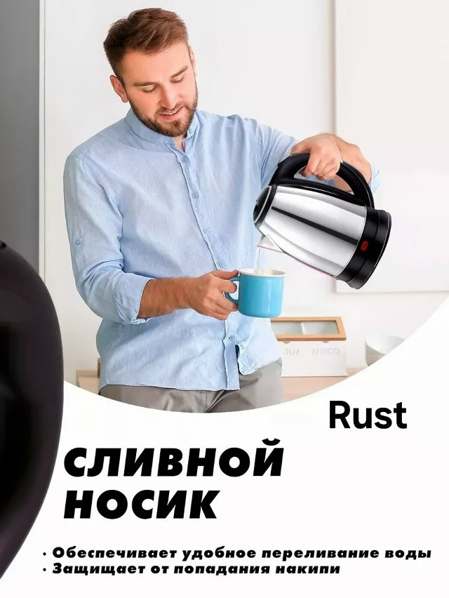 Чайник электрический купить в Интернет-магазине Садовод База - цена 399 руб Садовод интернет-каталог