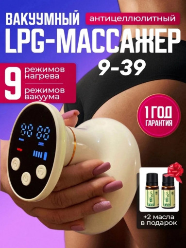 Вакуумный антицеллюлитный массажер для тела САДОВОД официальный интернет-каталог