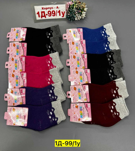 Носки САДОВОД официальный интернет-каталог