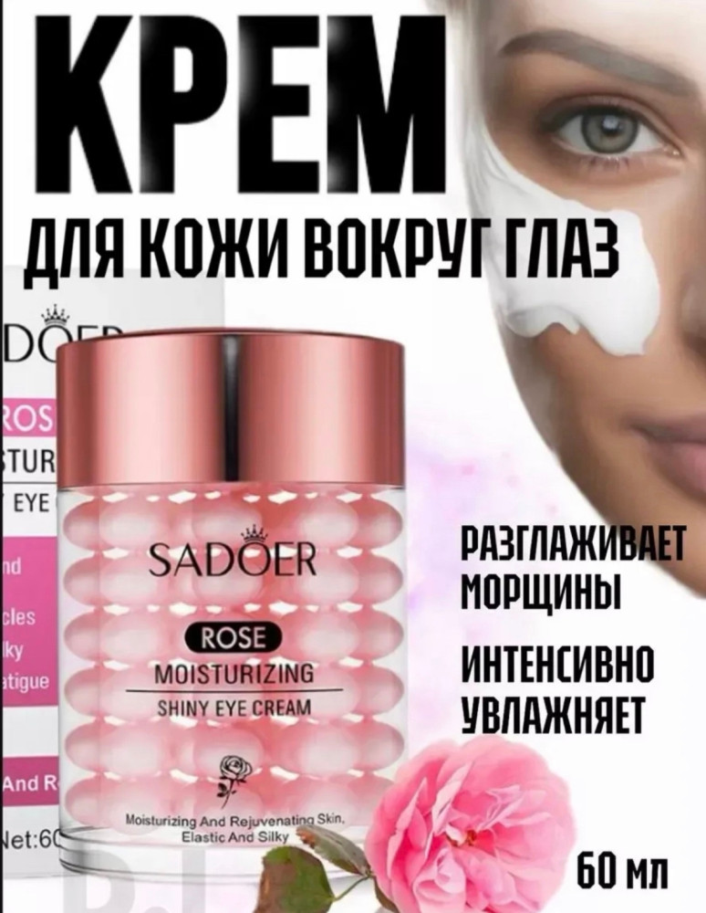 Антивозрастной крем купить в Интернет-магазине Садовод База - цена 100 руб Садовод интернет-каталог