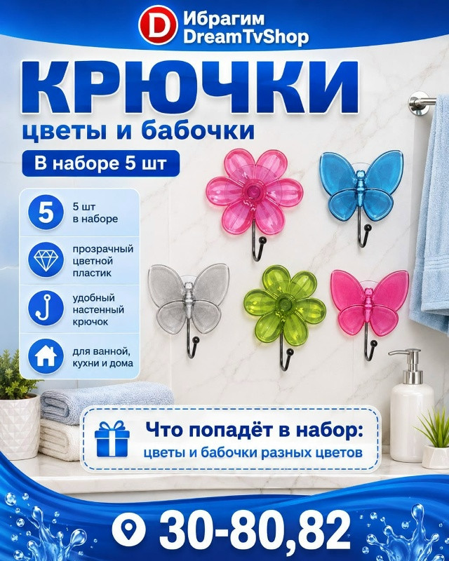 Набор крючков купить в Интернет-магазине Садовод База - цена 100 руб Садовод интернет-каталог