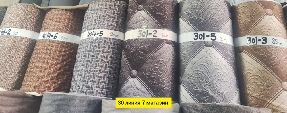ткань купить в Интернет-магазине Садовод База - цена 155 руб Садовод интернет-каталог