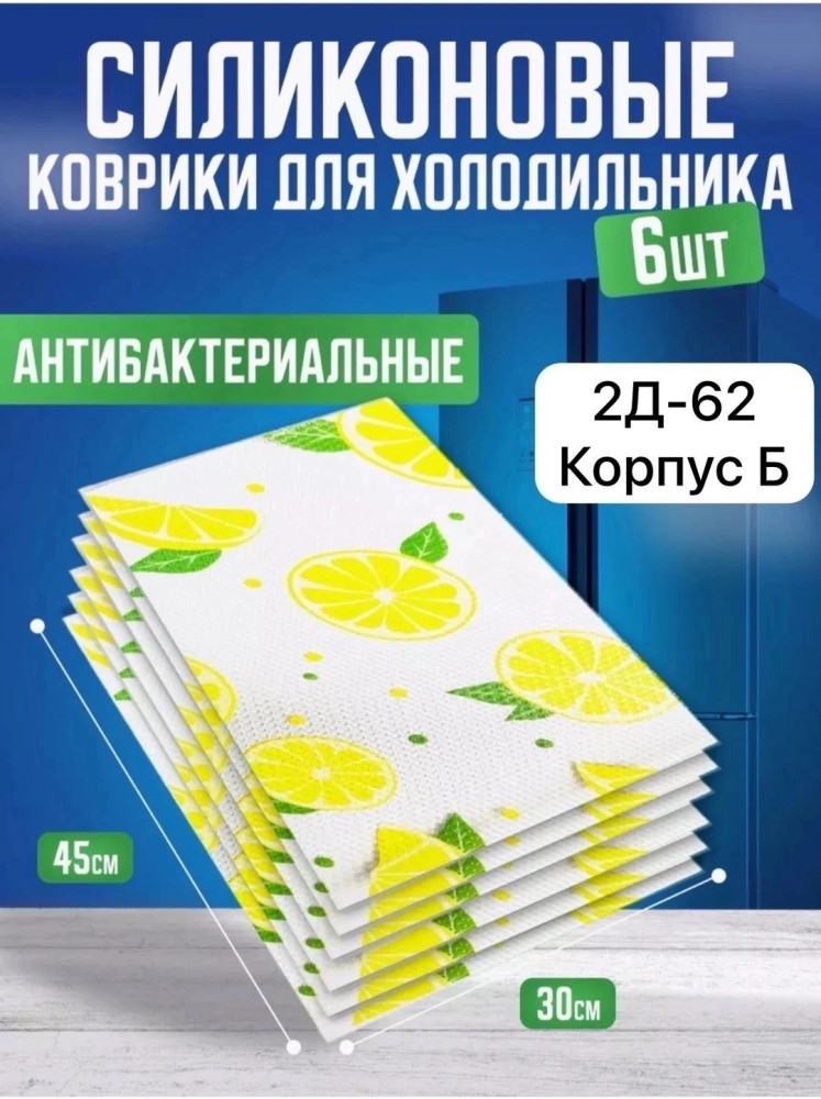 Силиконовый коврик купить в Интернет-магазине Садовод База - цена 199 руб Садовод интернет-каталог