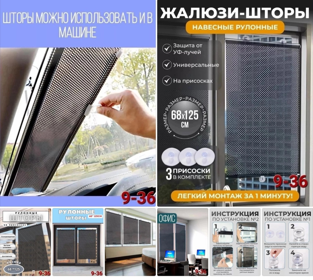 рулонные жалюзи-шторы купить в Интернет-магазине Садовод База - цена 199 руб Садовод интернет-каталог