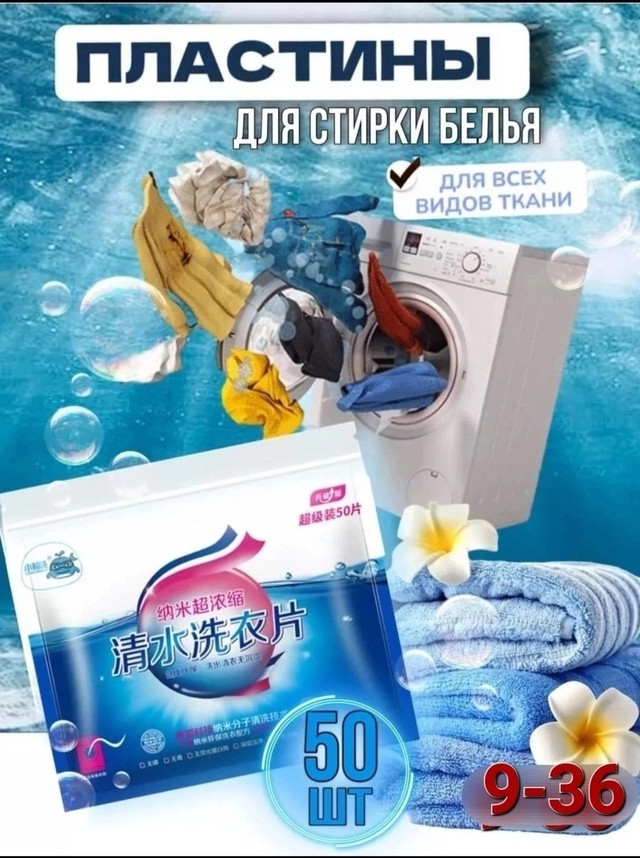 Стиральный порошок купить в Интернет-магазине Садовод База - цена 100 руб Садовод интернет-каталог
