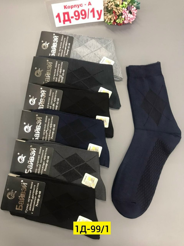 Мужские носки разноцветныйые купить в Интернет-магазине Садовод База - цена 540 руб Садовод интернет-каталог