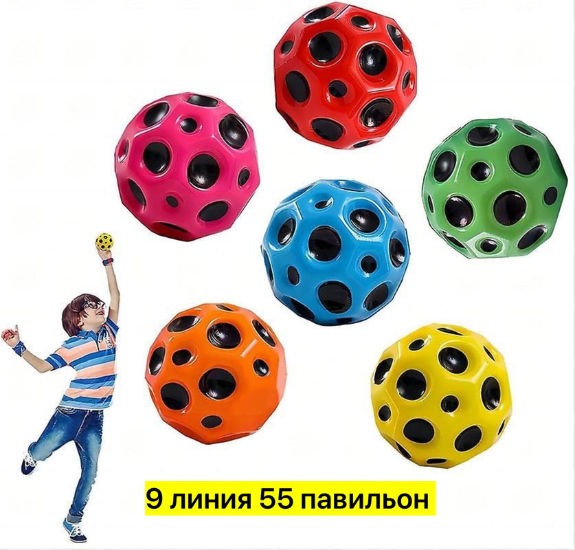 Мяч-прыгун купить в Интернет-магазине Садовод База - цена 50 руб Садовод интернет-каталог