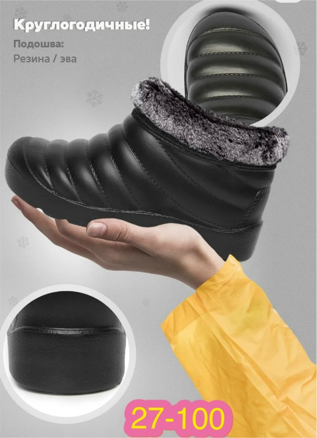 галоши купить в Интернет-магазине Садовод База - цена 450 руб Садовод интернет-каталог