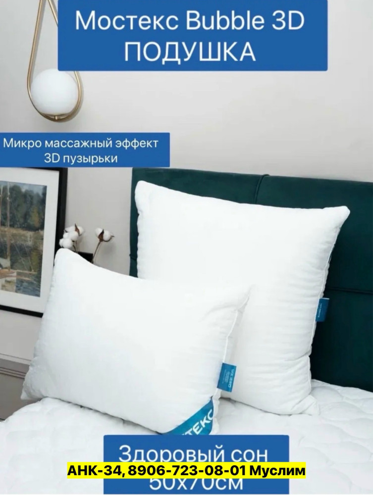 Подушка купить в Интернет-магазине Садовод База - цена 600 руб Садовод интернет-каталог