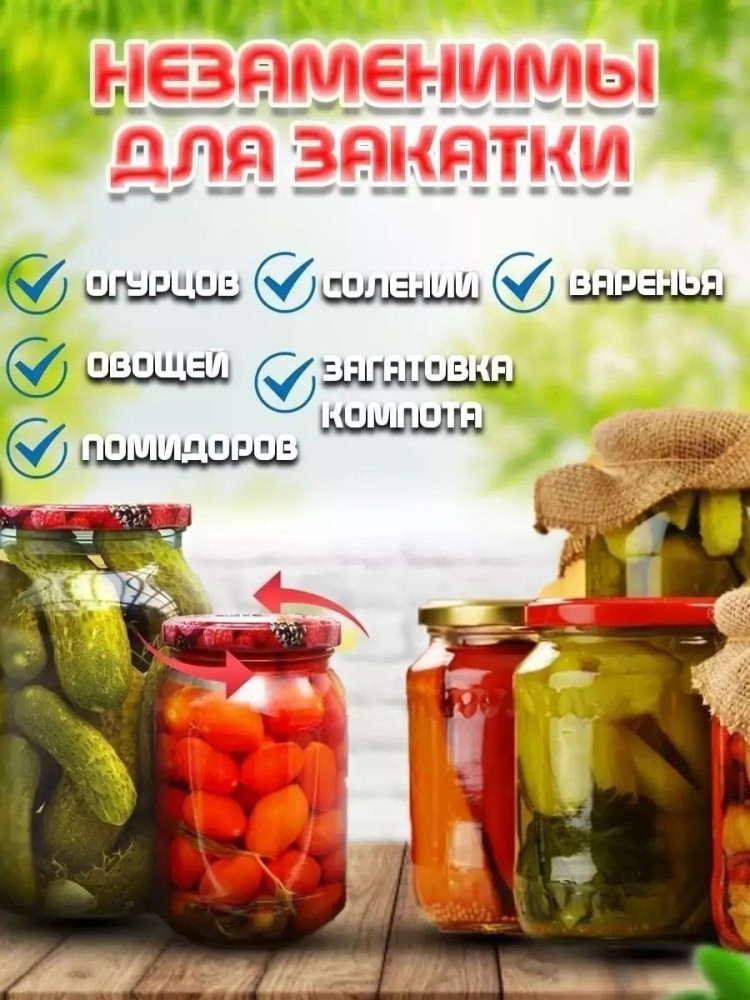 20шт винтовых крышек купить в Интернет-магазине Садовод База - цена 100 руб Садовод интернет-каталог