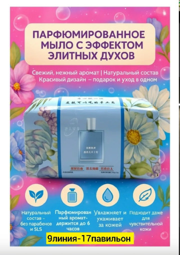 Парфюмерное мыло САДОВОД официальный интернет-каталог