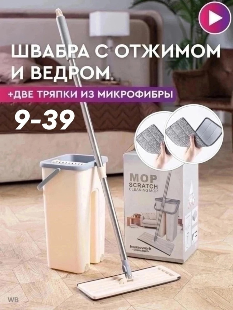 Комплект для уборки купить в Интернет-магазине Садовод База - цена 350 руб Садовод интернет-каталог