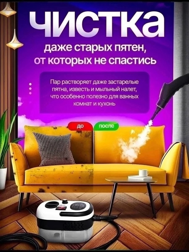 пароочиститель купить в Интернет-магазине Садовод База - цена 1800 руб Садовод интернет-каталог