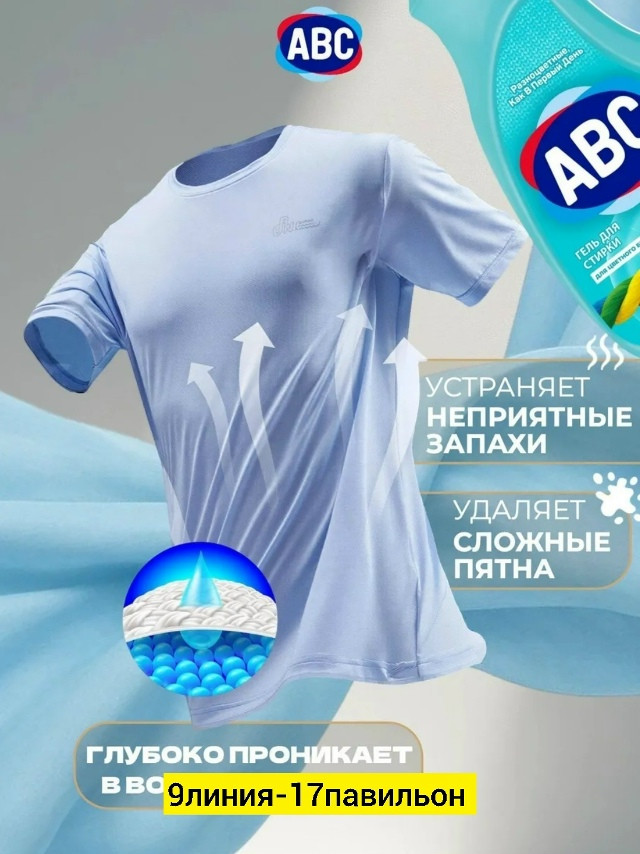 Гель для стирки купить в Интернет-магазине Садовод База - цена 450 руб Садовод интернет-каталог