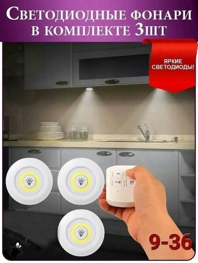 Светильник купить в Интернет-магазине Садовод База - цена 300 руб Садовод интернет-каталог