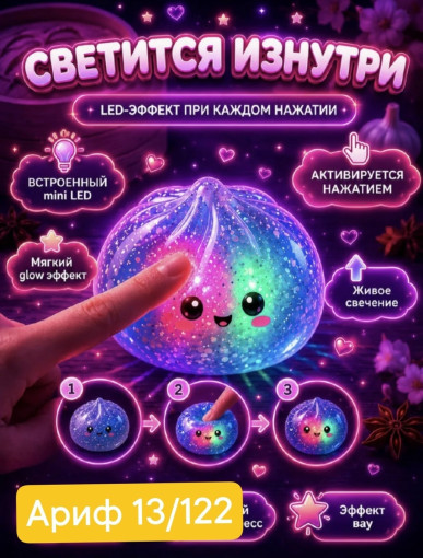 Дамплинг , хинкали антистресс САДОВОД официальный интернет-каталог