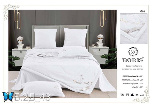 Комплект постельного белья Борис Barhat с готовым одеялом в продаже САДОВОД официальный интернет-каталог