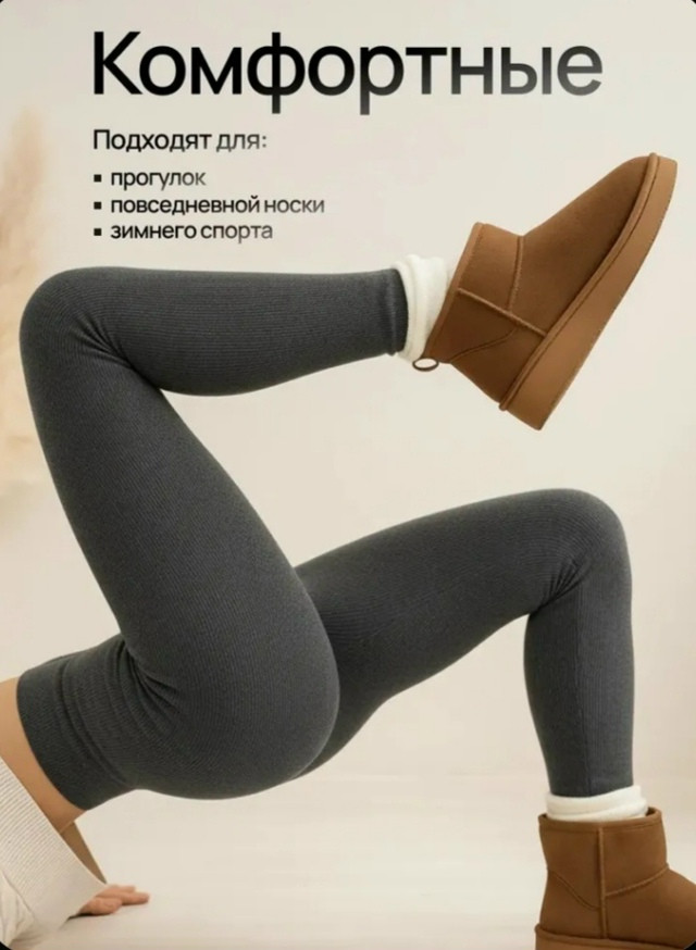 Лосины серые купить в Интернет-магазине Садовод База - цена 250 руб Садовод интернет-каталог