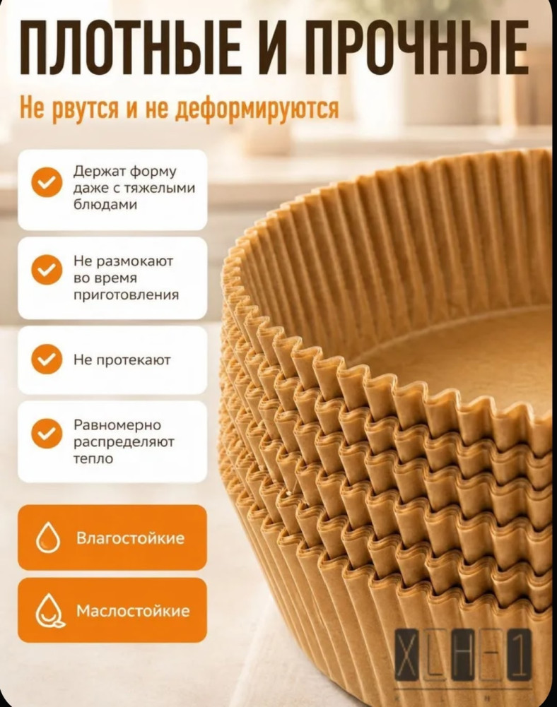 Бумага для аэрогриля купить в Интернет-магазине Садовод База - цена 130 руб Садовод интернет-каталог