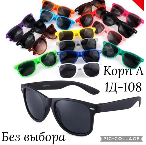 Солнечные очки САДОВОД официальный интернет-каталог