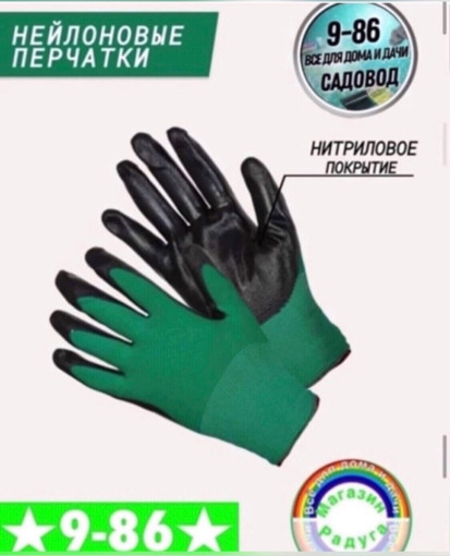 Перчатки САДОВОД официальный интернет-каталог