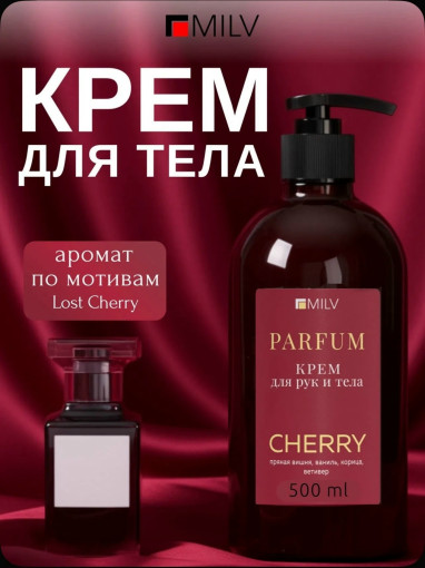 Парфюмированный крем для рук и тела САДОВОД официальный интернет-каталог