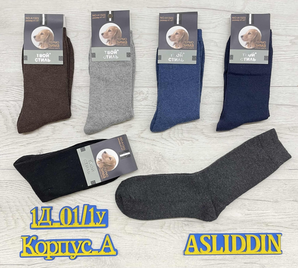 Мужские носки серые купить в Интернет-магазине Садовод База - цена 450 руб Садовод интернет-каталог