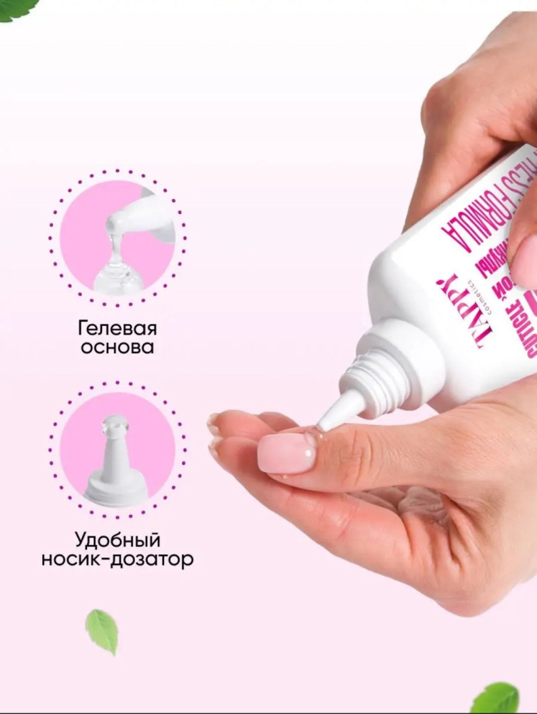 Ремувер для удаления кутикулы купить в Интернет-магазине Садовод База - цена 100 руб Садовод интернет-каталог
